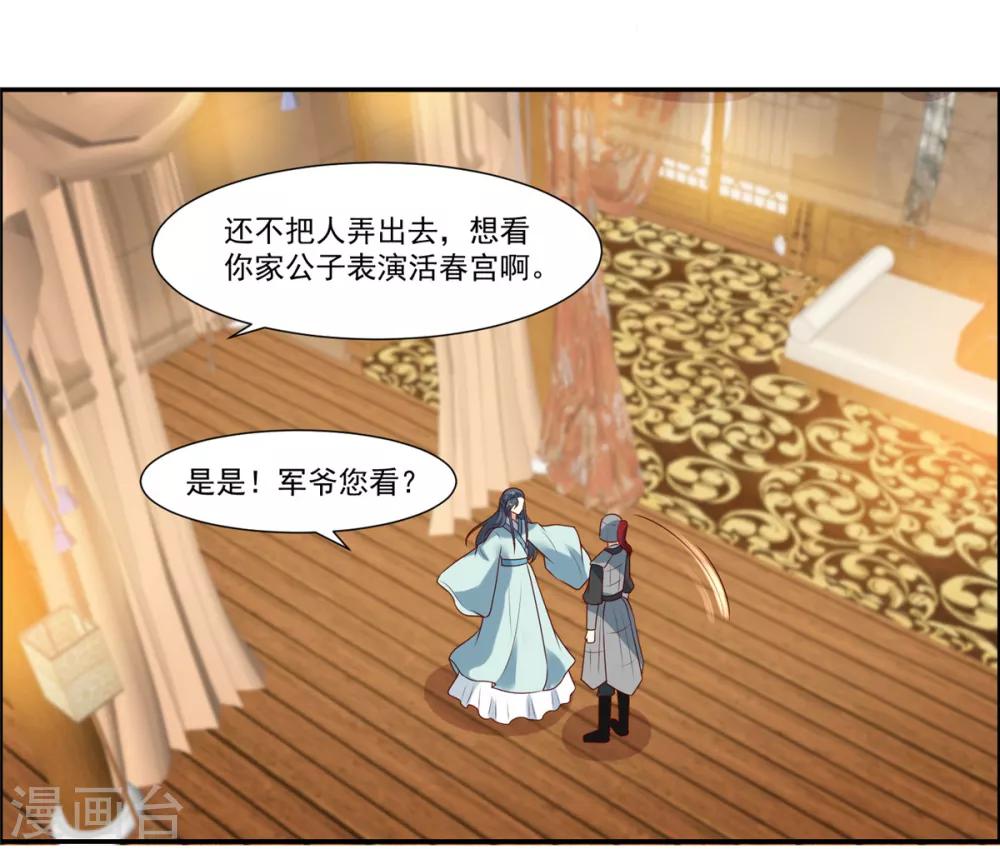 你是我的桃花劫最新章节在线阅读漫画,第5话 我有故事你有酒吗1图