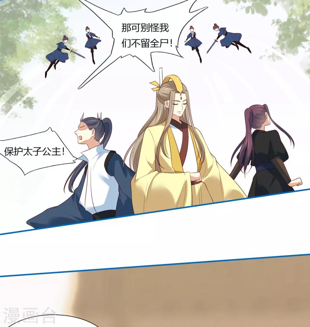 你是我的桃花劫最新章节在线阅读漫画,第9话 少女怀春心事藏!2图