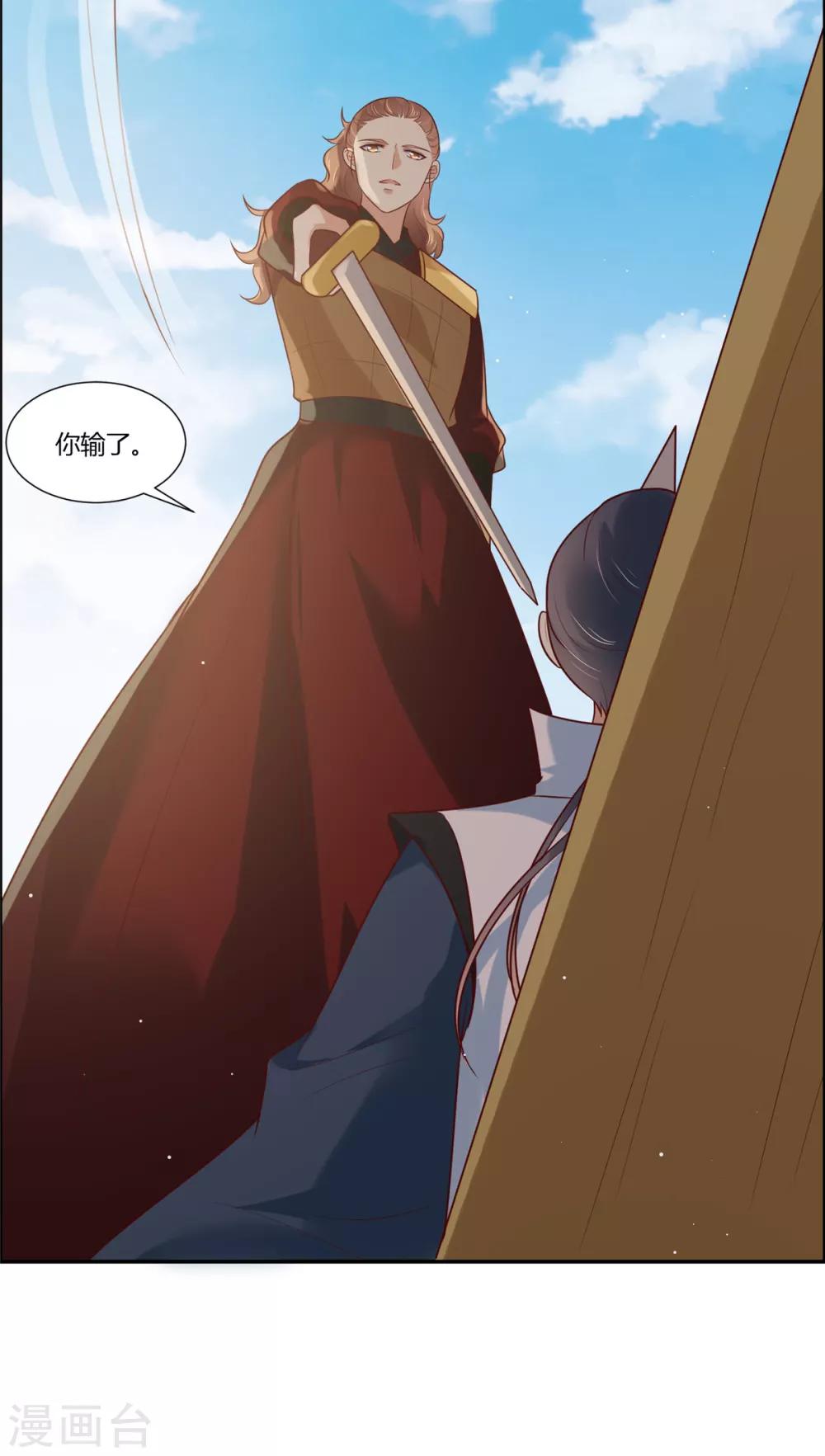 你是我的桃花劫免费看全集漫画,第11话 不愧是你看上的男人！2图