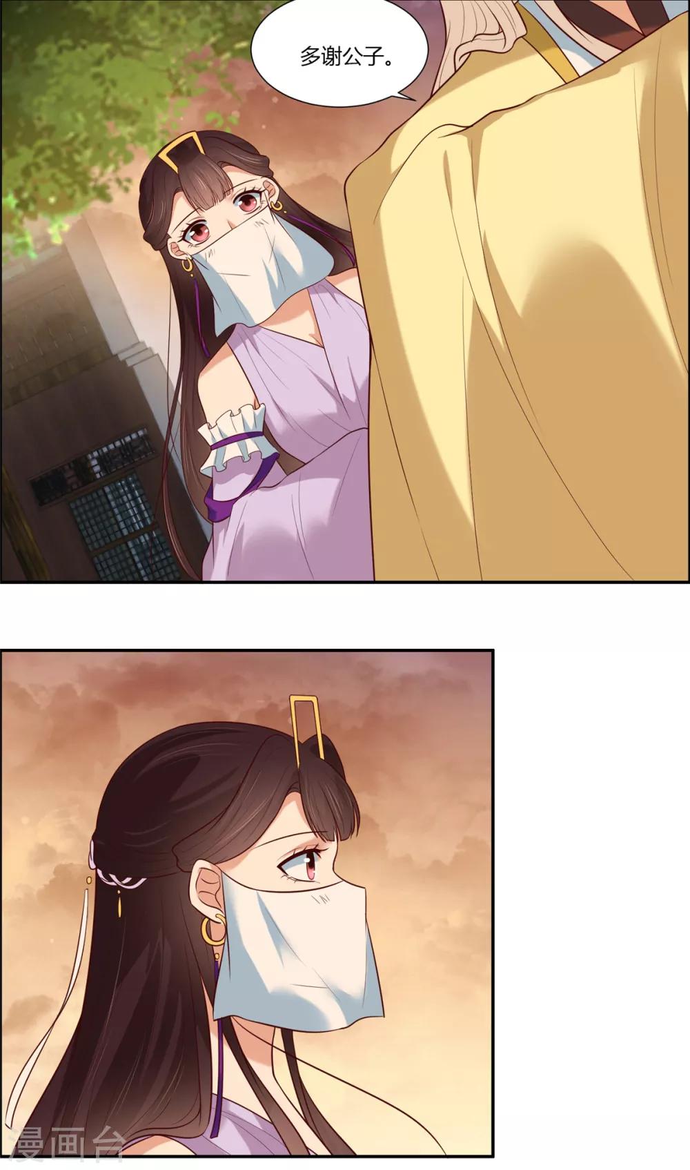 你是我的桃花劫免费看全集漫画,第10话 他怎么也在！？1图