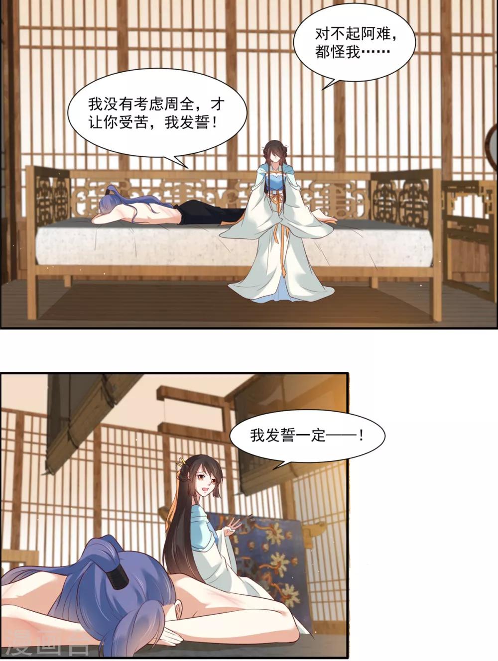 你是我的桃花劫最新章节在线阅读漫画,第8话 暗生情愫1图