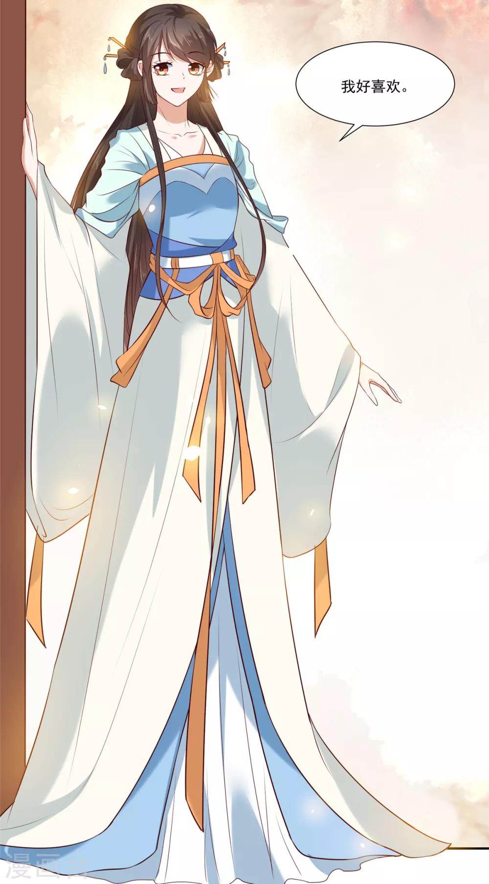你是我的桃花劫免费看全集漫画,第6话 糟糕是心动的感觉1图