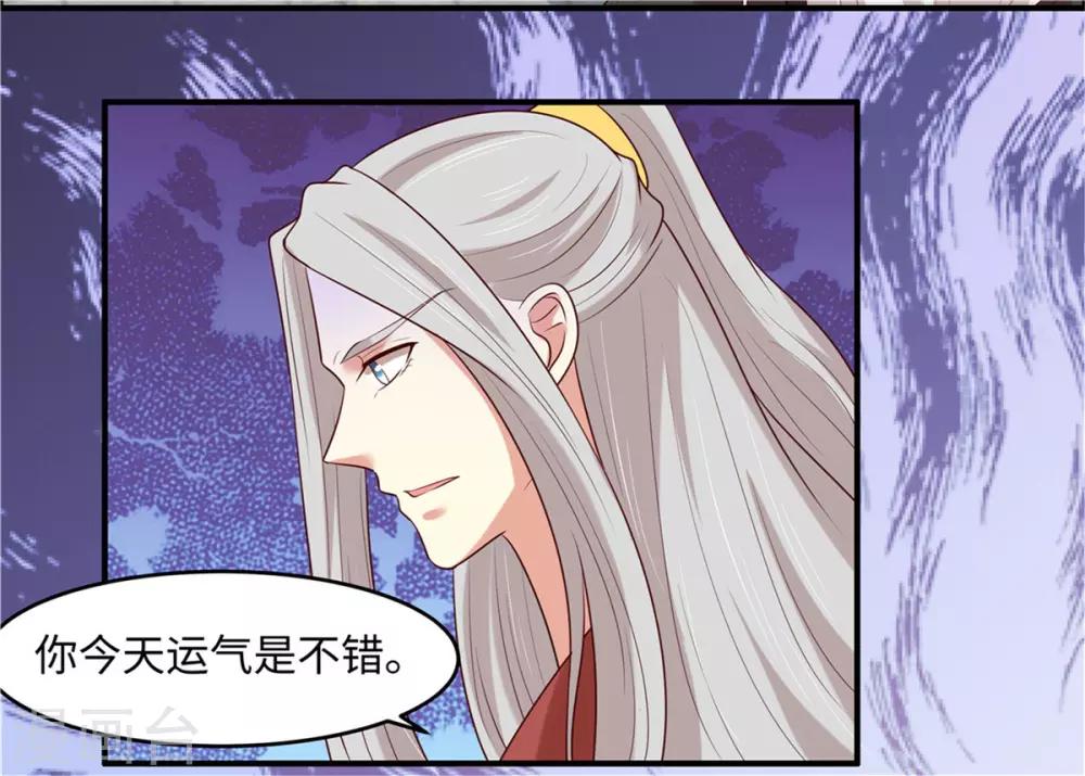 你是我的桃花劫最新章节在线阅读漫画,第27话 我会告诉你们一切2图
