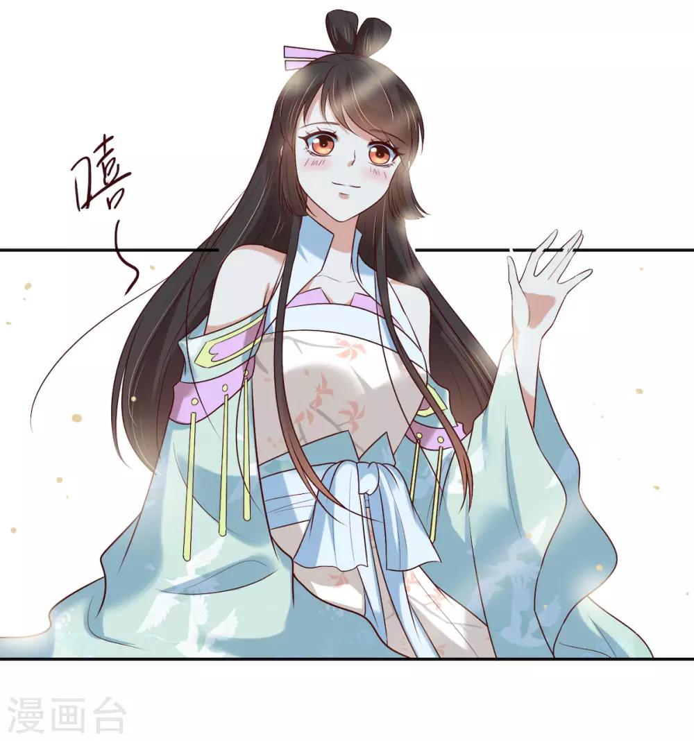 你是我的桃花劫最新章节在线阅读漫画,第14话 我家公子超厉害！2图