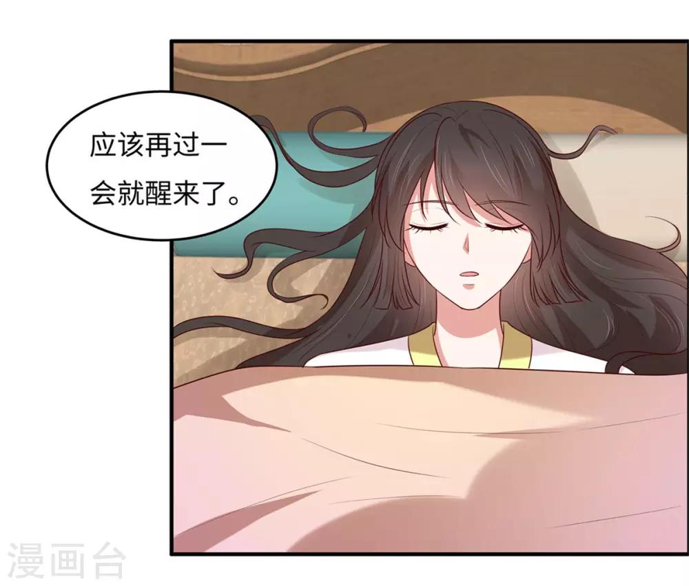 你是我的桃花劫免费看全集漫画,第27话 我会告诉你们一切1图