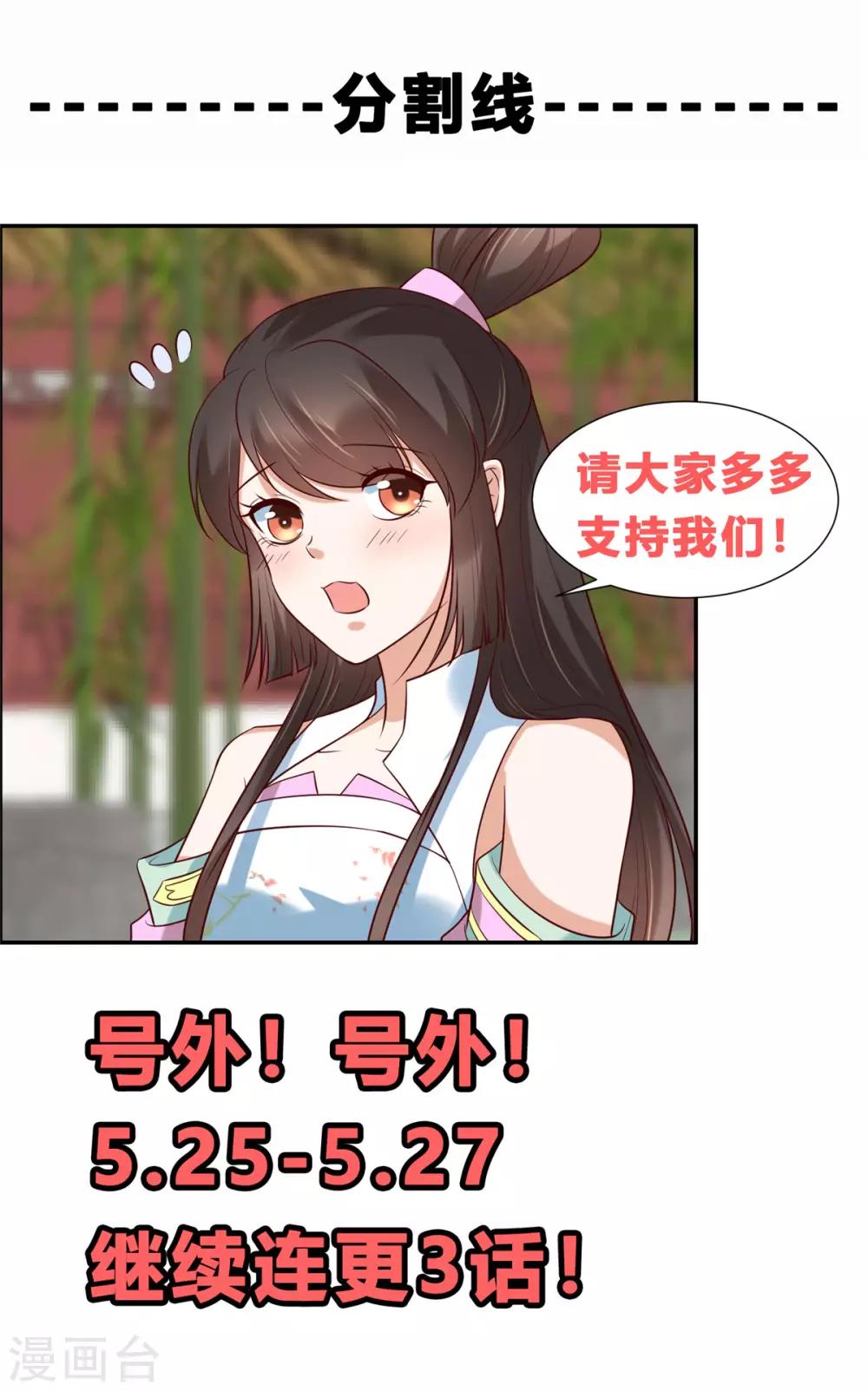 你是我的桃花劫最新章节在线阅读漫画,第9话 少女怀春心事藏!1图