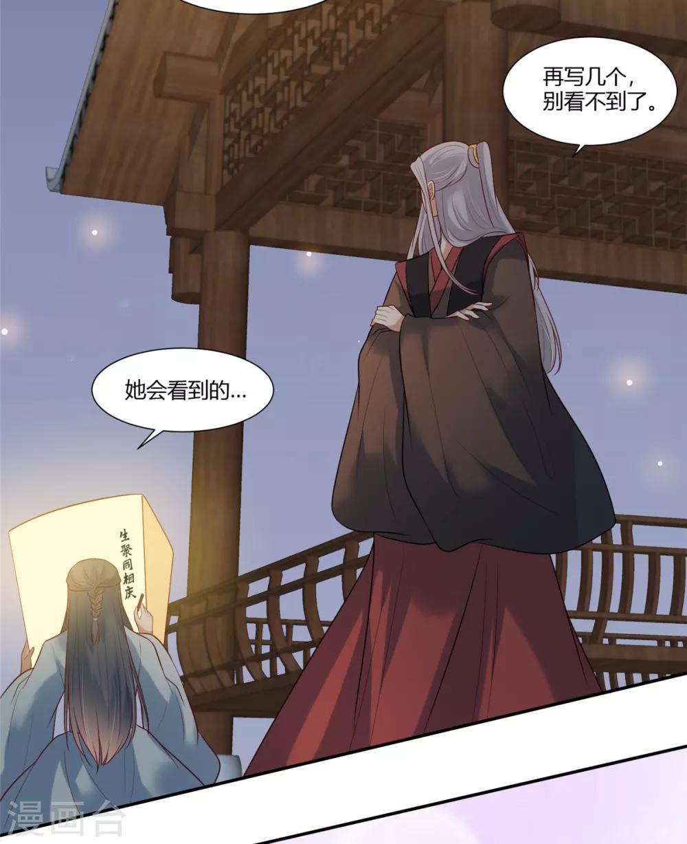 你是我的桃花劫免费看全集漫画,第21话 阿难的小心思2图