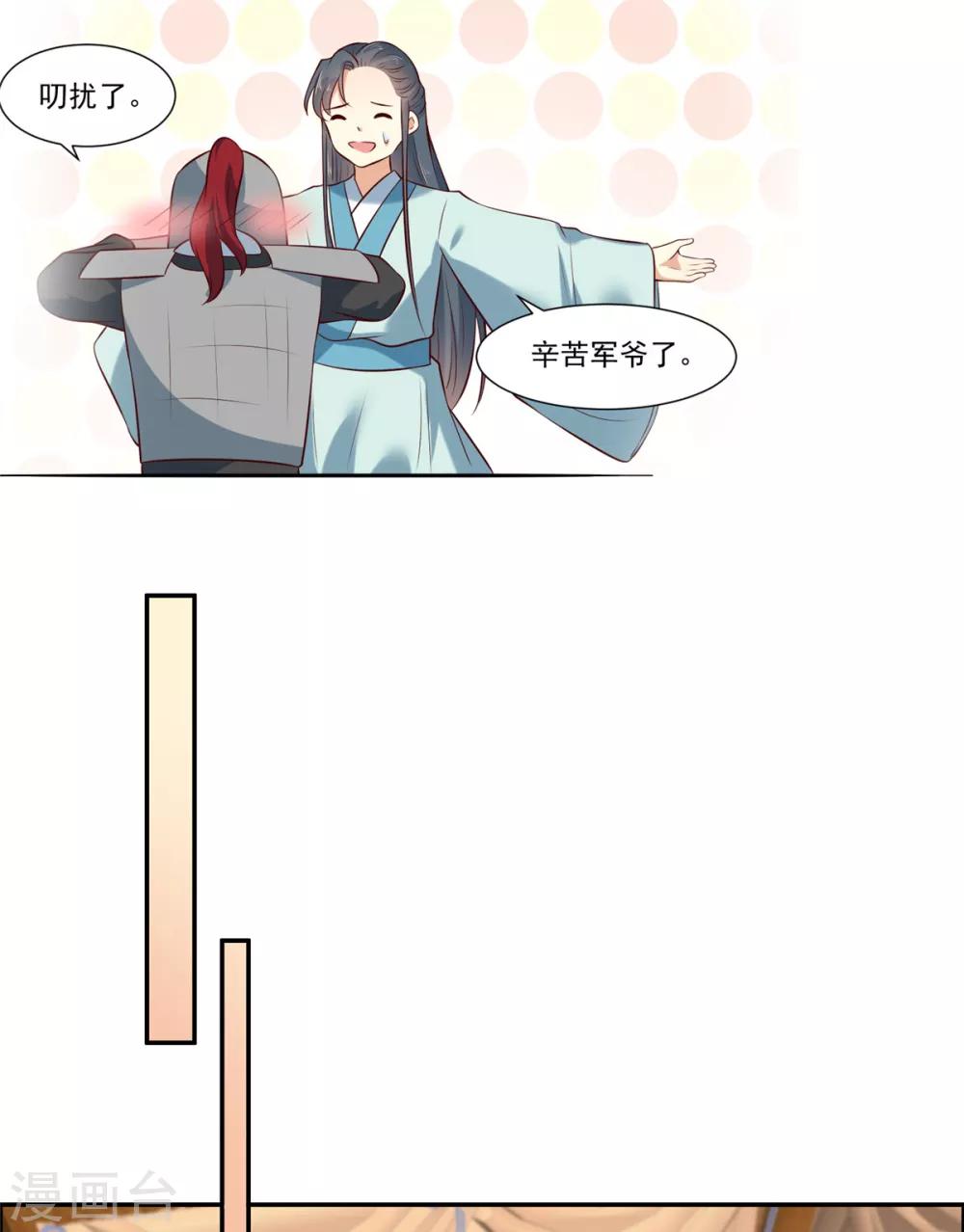 你是我的桃花劫最新章节在线阅读漫画,第5话 我有故事你有酒吗1图