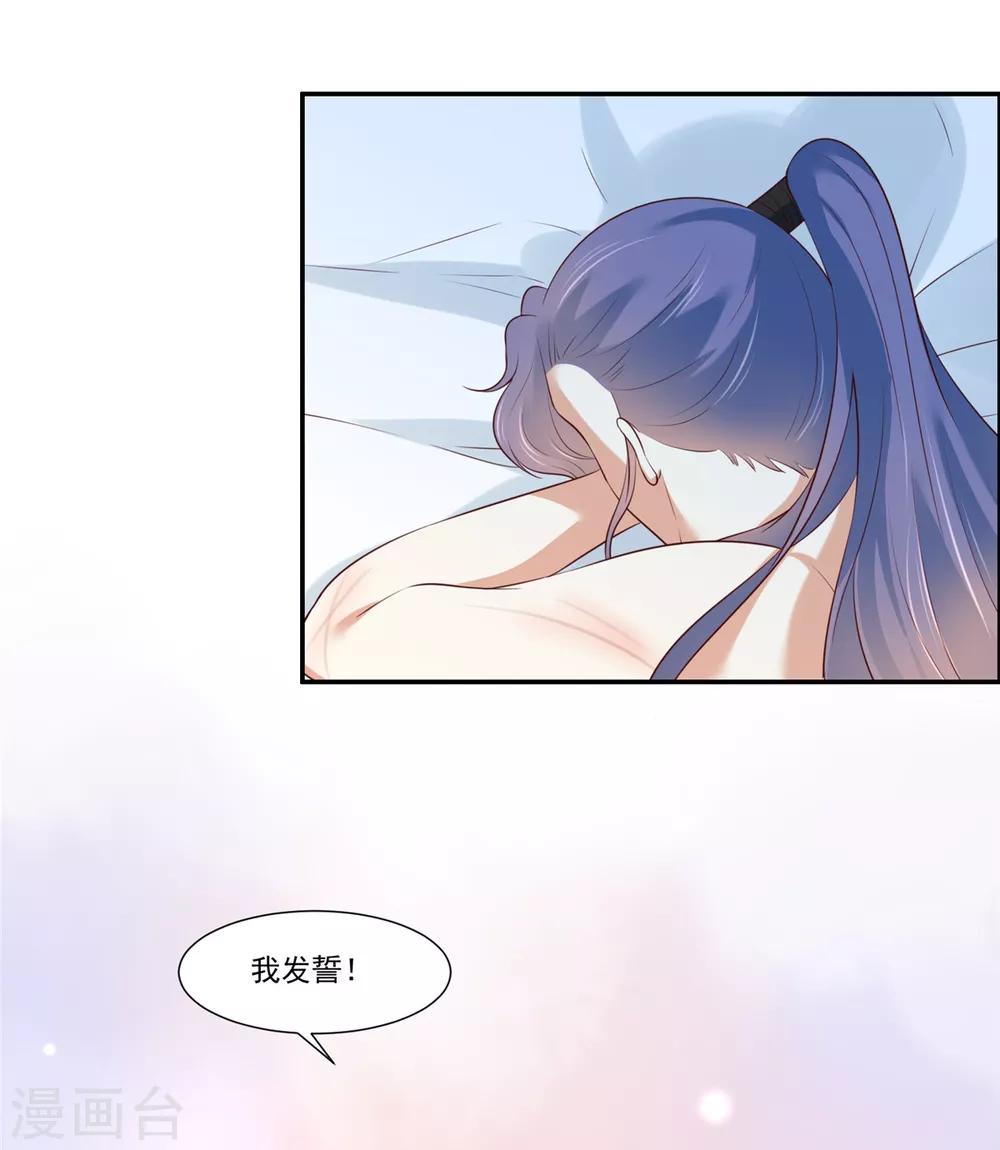 你是我的桃花劫最新章节在线阅读漫画,第8话 暗生情愫2图