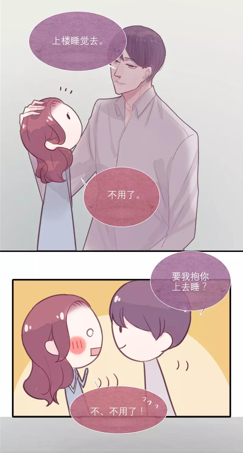 三梳白头不悔漫画,第38话2图