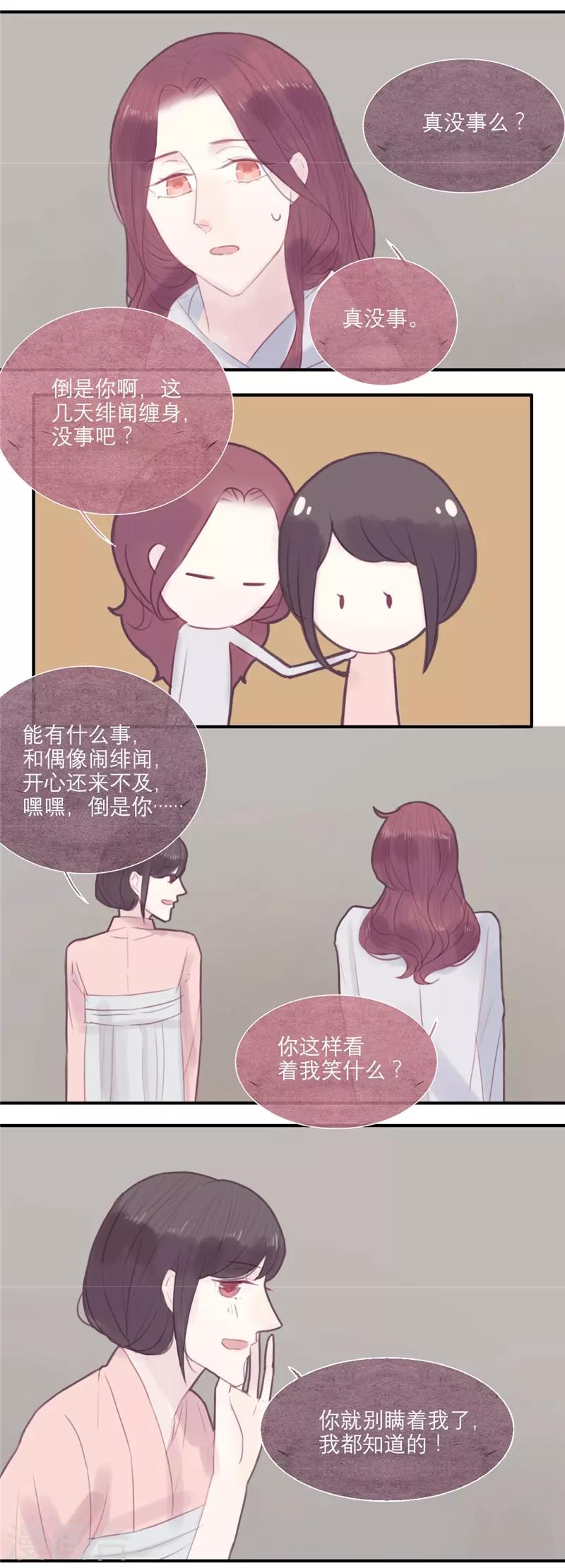 三梳全文免费阅读漫画,第30话2图