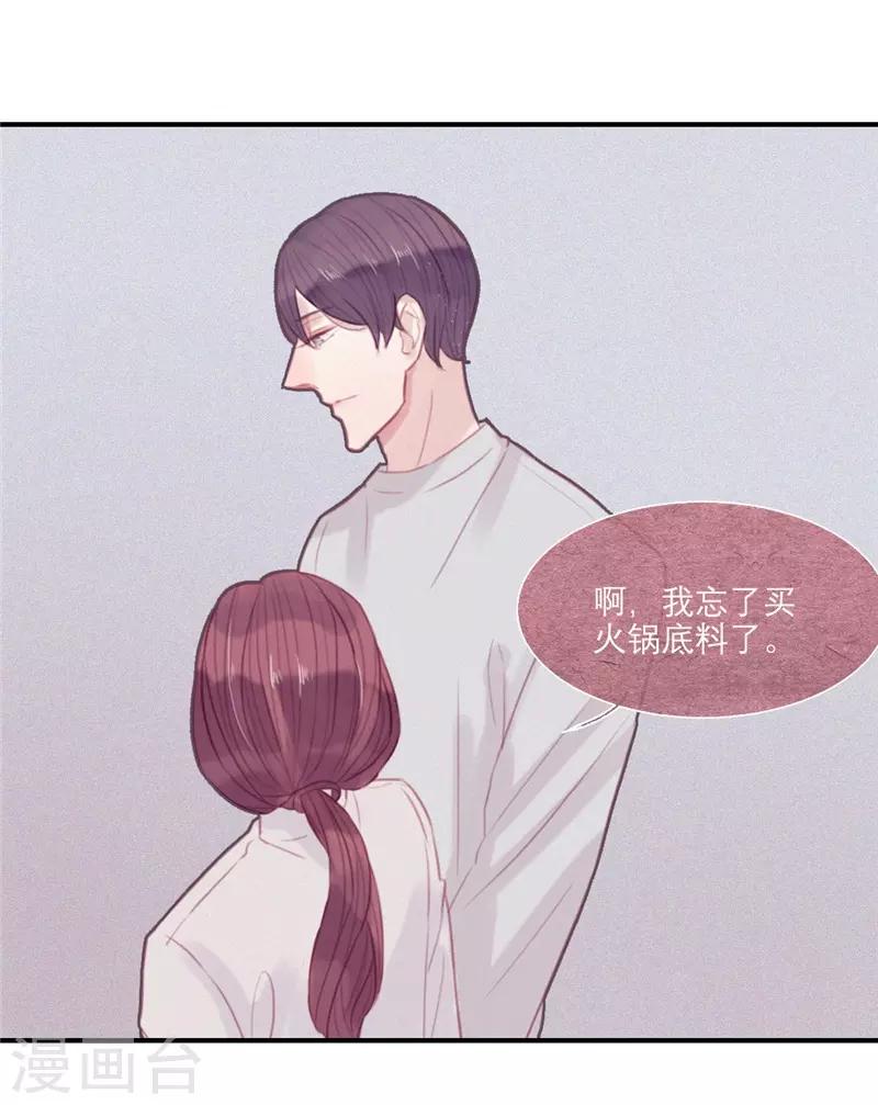 三梳子两篦子顺口溜漫画,第47话2图