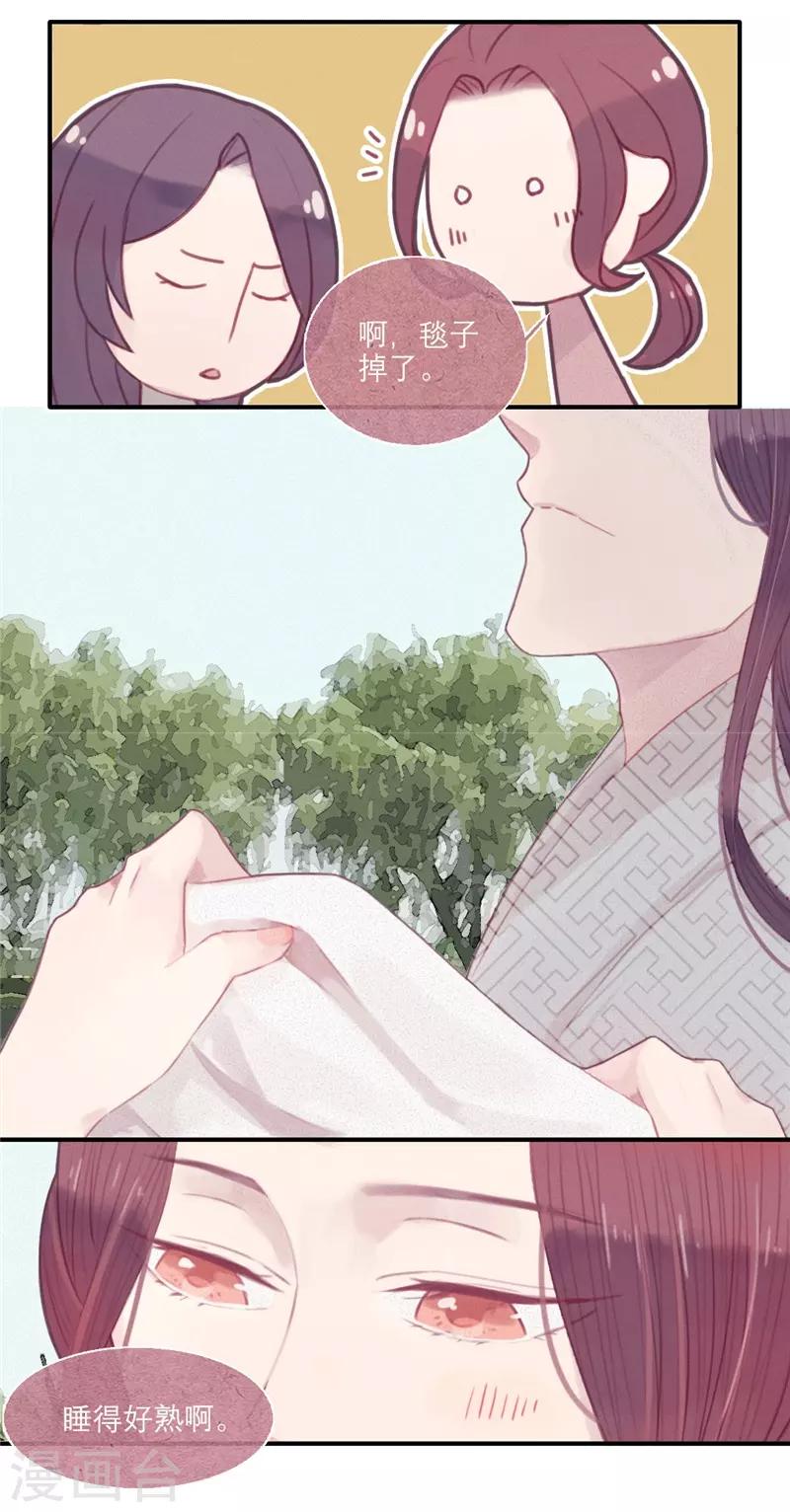 三梳子两篦子顺口溜漫画,第16话1图