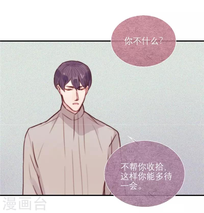 三梳全文免费阅读漫画,第67话1图