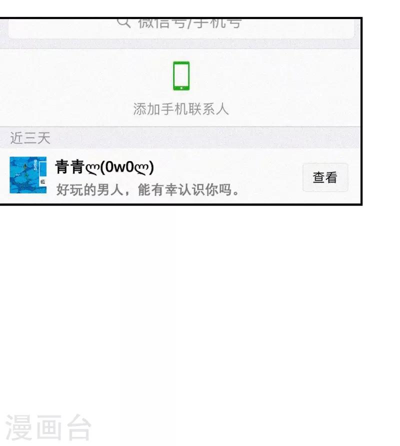 三梳子两篦子顺口溜漫画,第59话2图