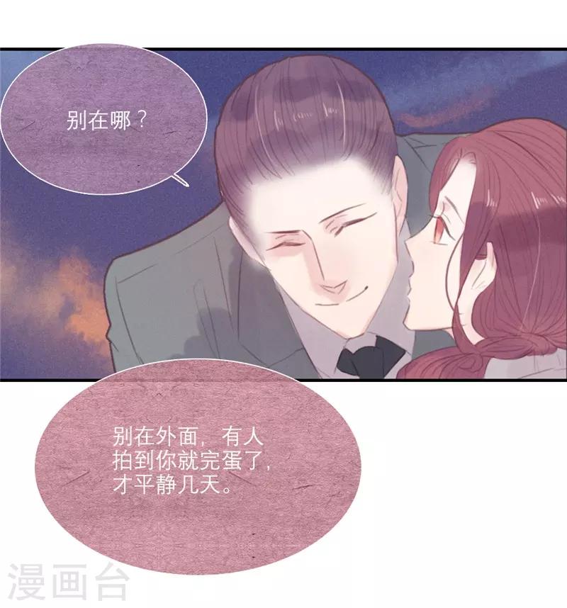 三梳小说好看吗漫画,第44话2图