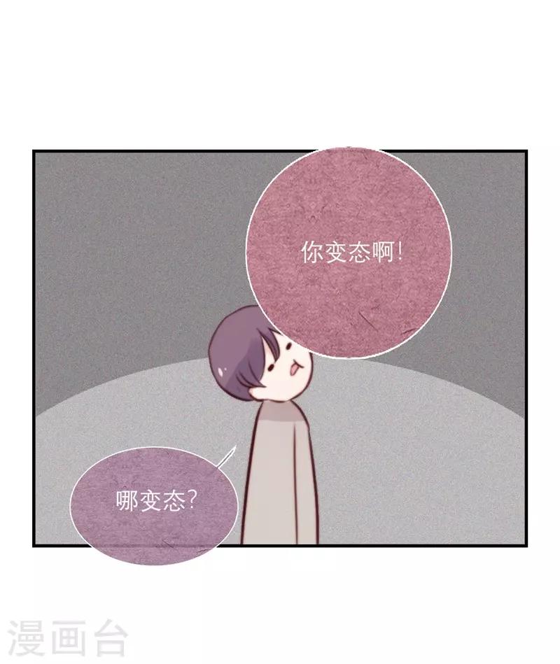 三梳白头不悔漫画,第67话1图