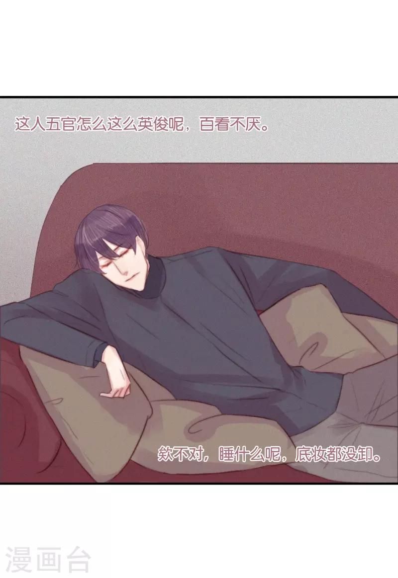 三梳子两篦子顺口溜漫画,第66话1图