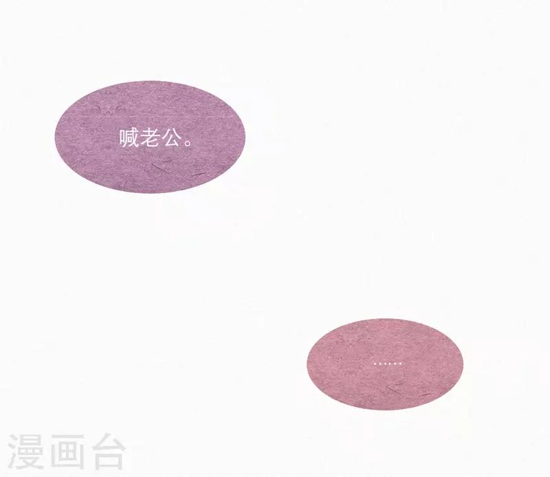 三梳子两篦子顺口溜漫画,第50话1图