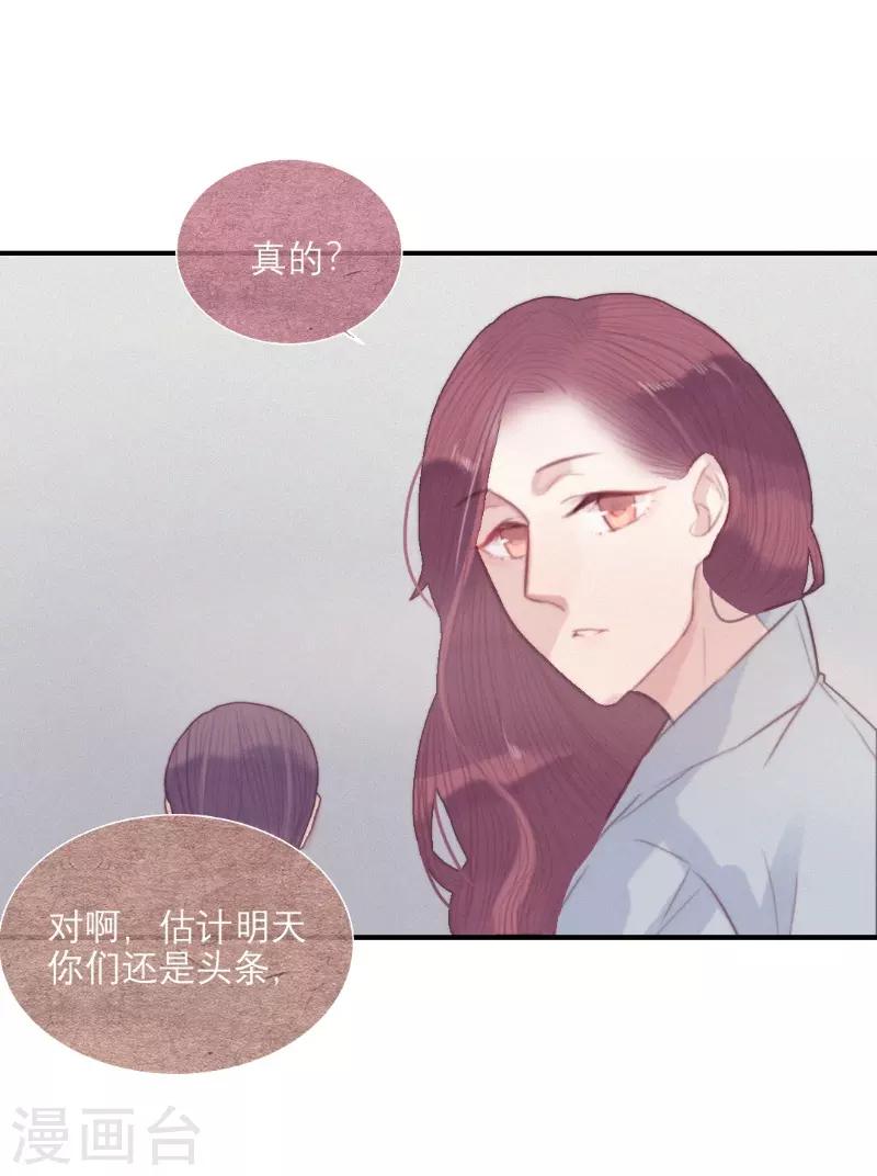 三梳小说好看吗漫画,第63话2图