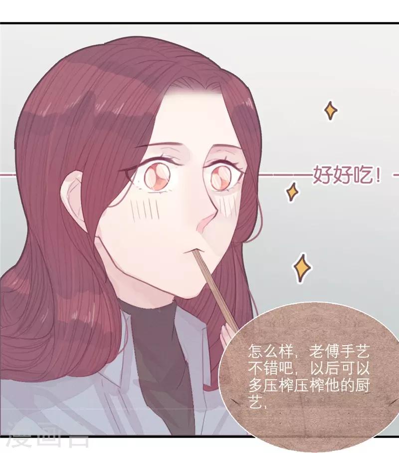 三梳子两篦子顺口溜漫画,第37话2图
