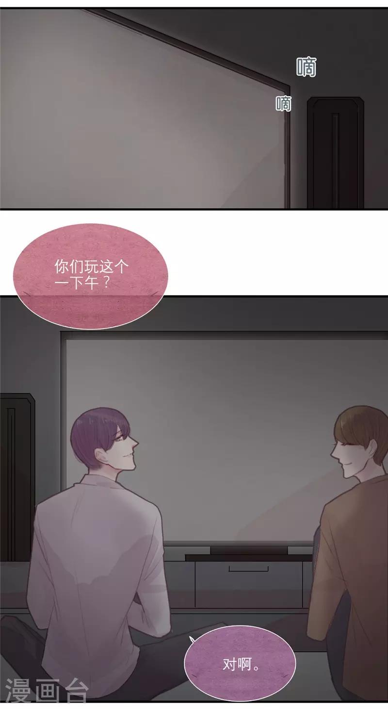 三梳白发漫画,第38话1图