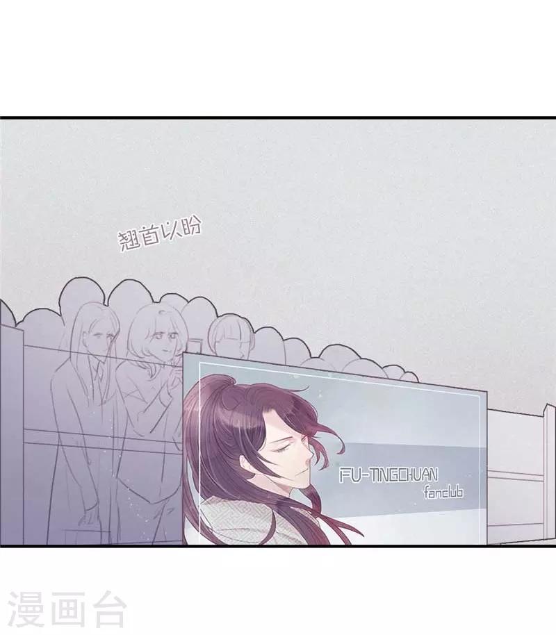 三梳子两篦子顺口溜漫画,第55话2图