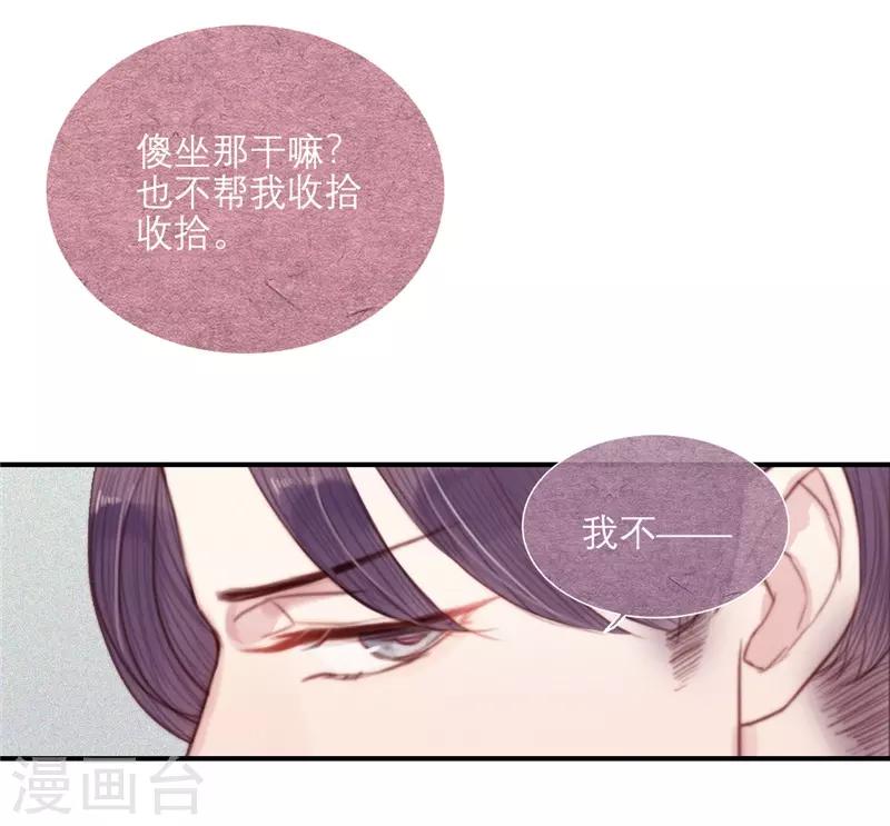 三梳全文免费阅读漫画,第67话2图