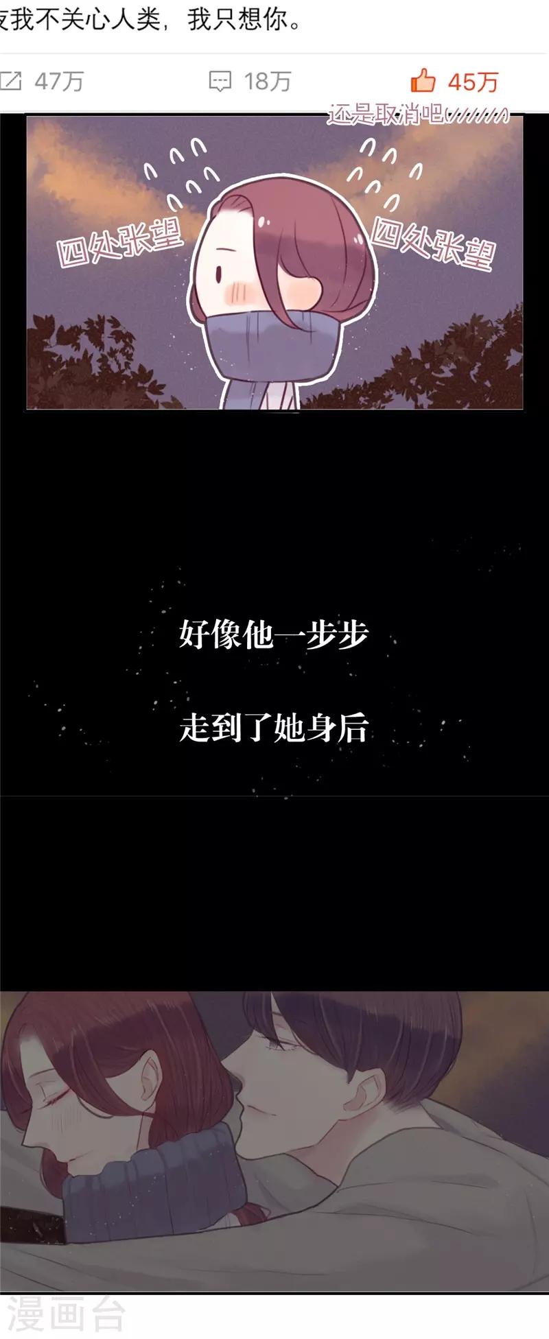 三梳子两篦子顺口溜漫画,第27话1图