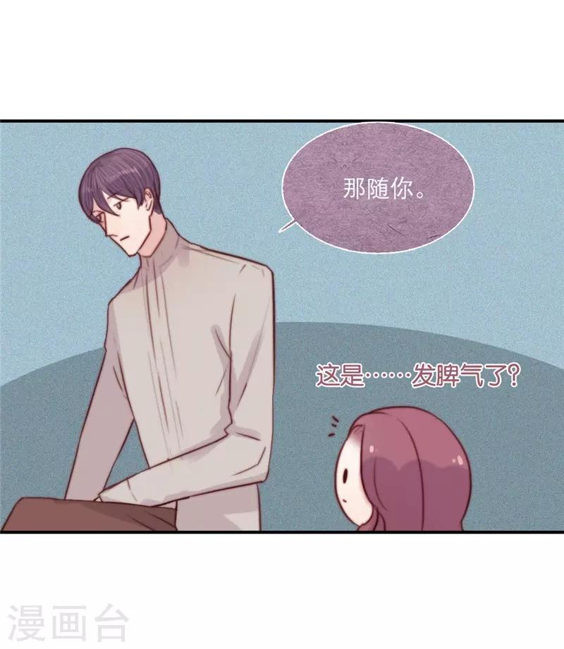 三梳白头不悔漫画,第67话2图