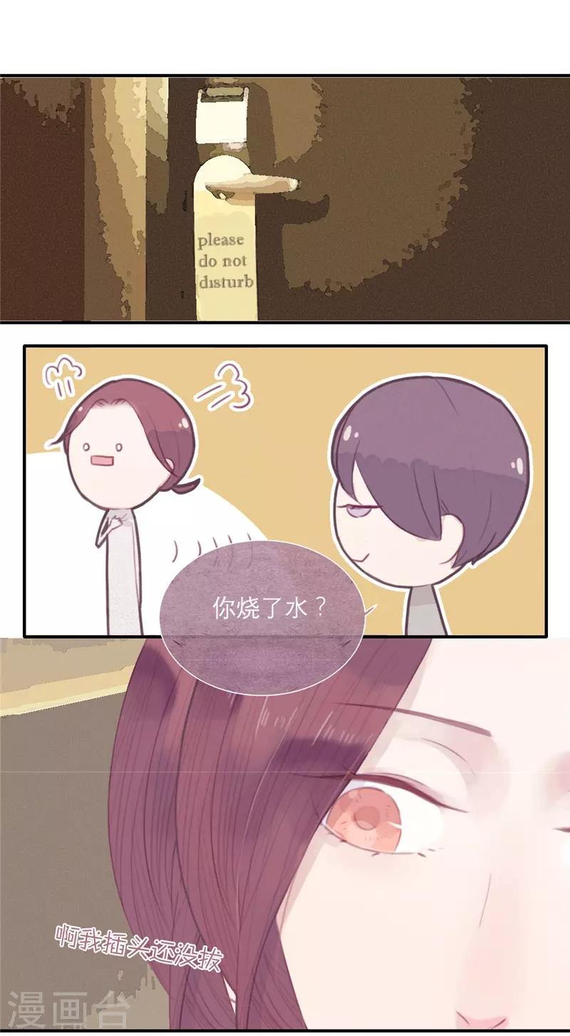 三梳漫画漫画,第32话2图