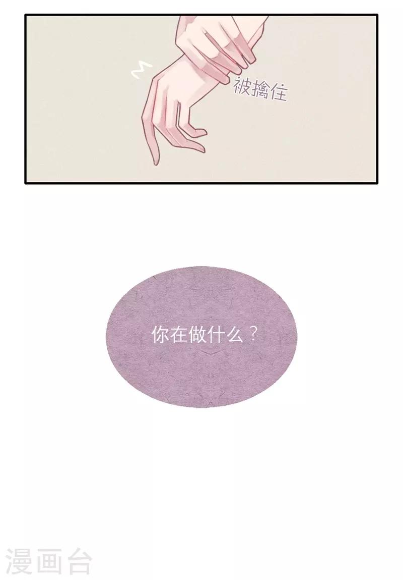 三梳子两篦子顺口溜漫画,第16话2图
