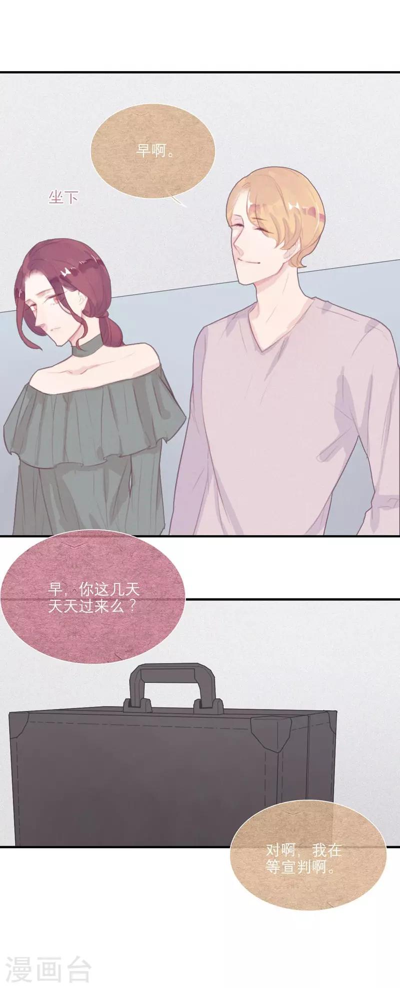 三梳全文免费阅读漫画,第51话1图