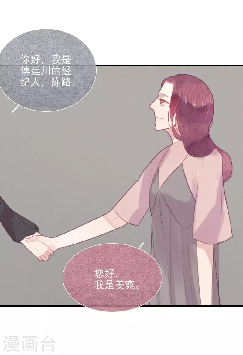 三梳礼到底梳几次漫画,第57话1图