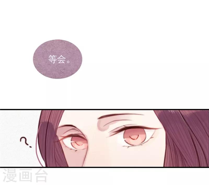 三梳白头不悔漫画,第67话2图