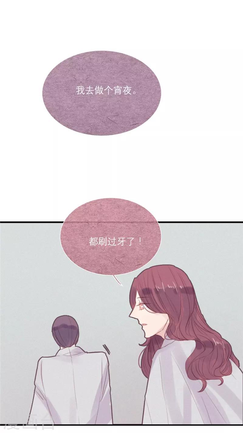 三梳礼到底梳几次漫画,第46话1图