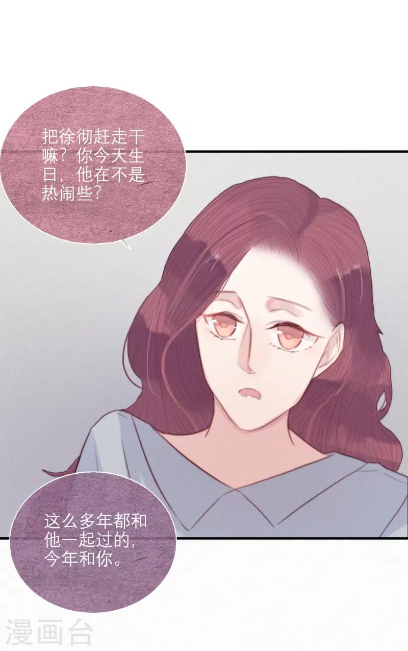 三梳是什么意思漫画,第63话1图