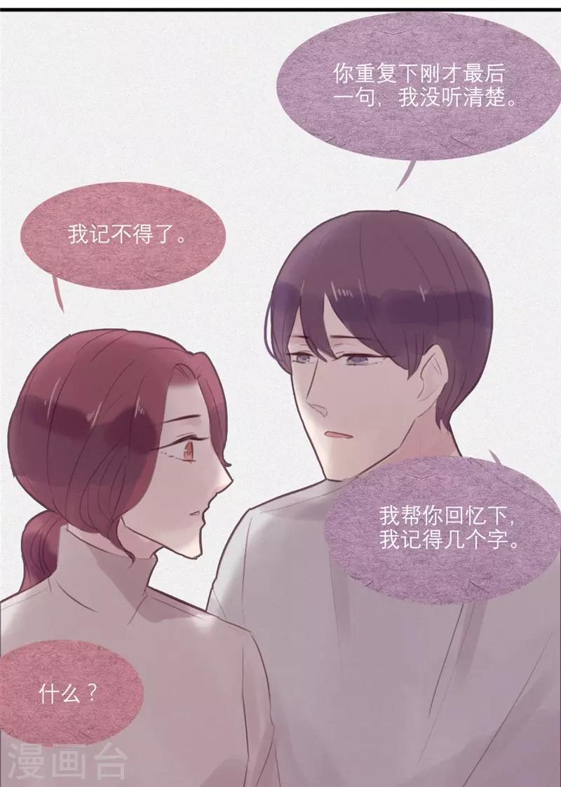 三梳小说好看吗漫画,第49话2图