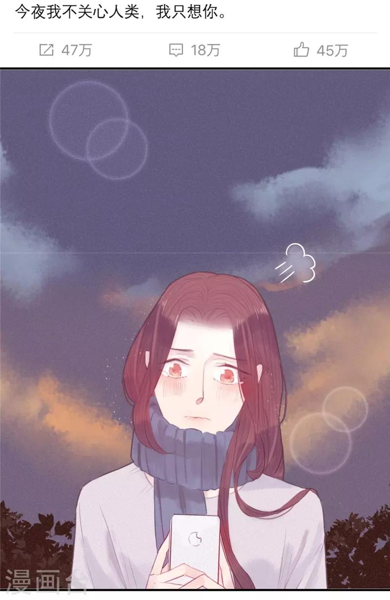 三梳子两篦子顺口溜漫画,第27话1图