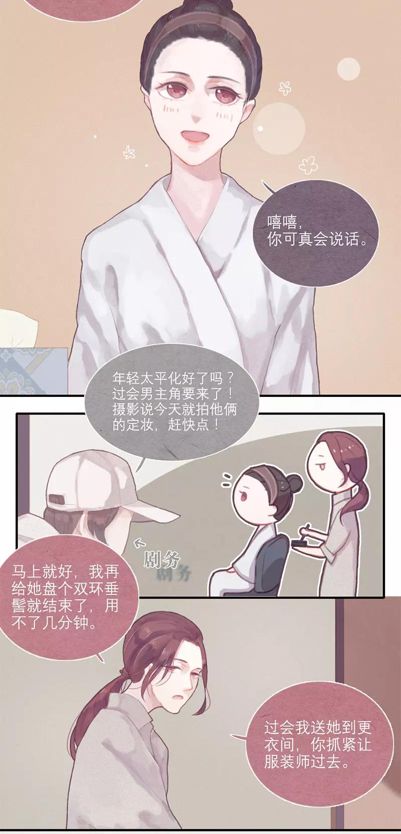 三梳全文免费阅读漫画,第1话2图