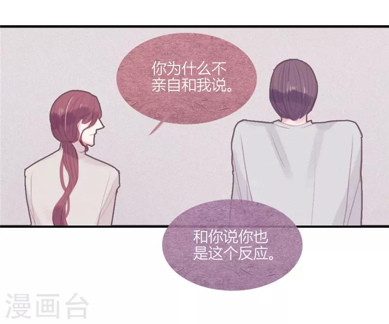 三梳子两篦子顺口溜漫画,第48话1图