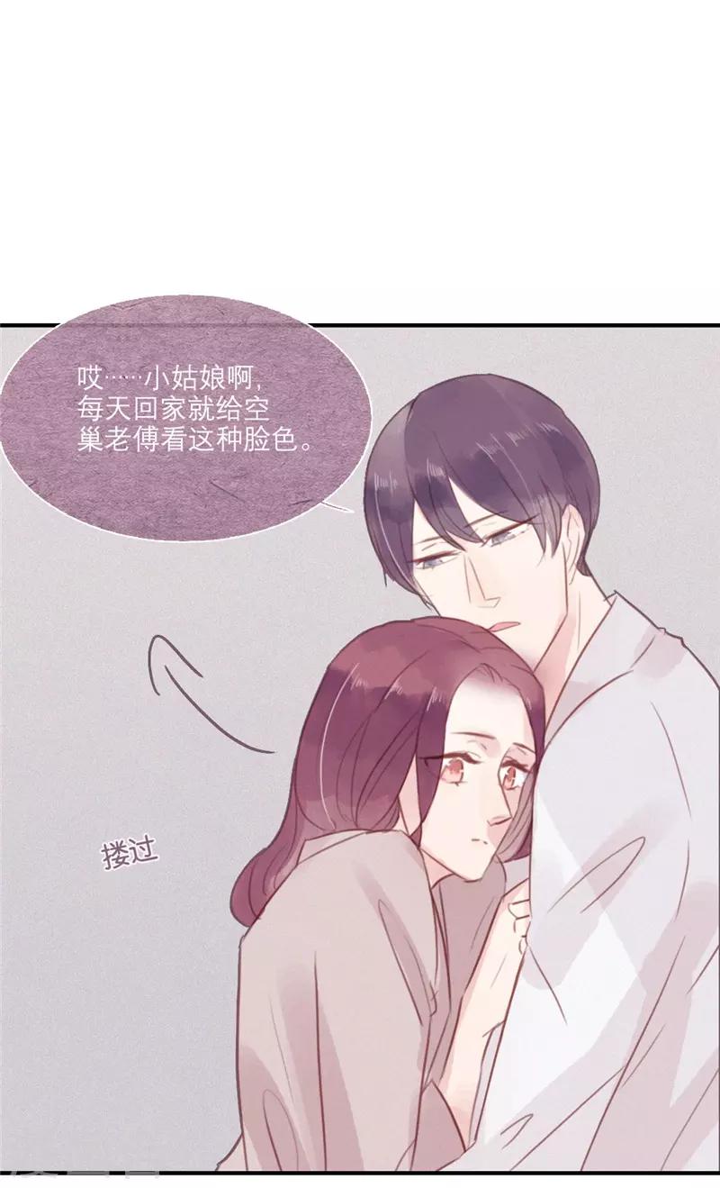 三梳 笔趣阁漫画,第53话1图