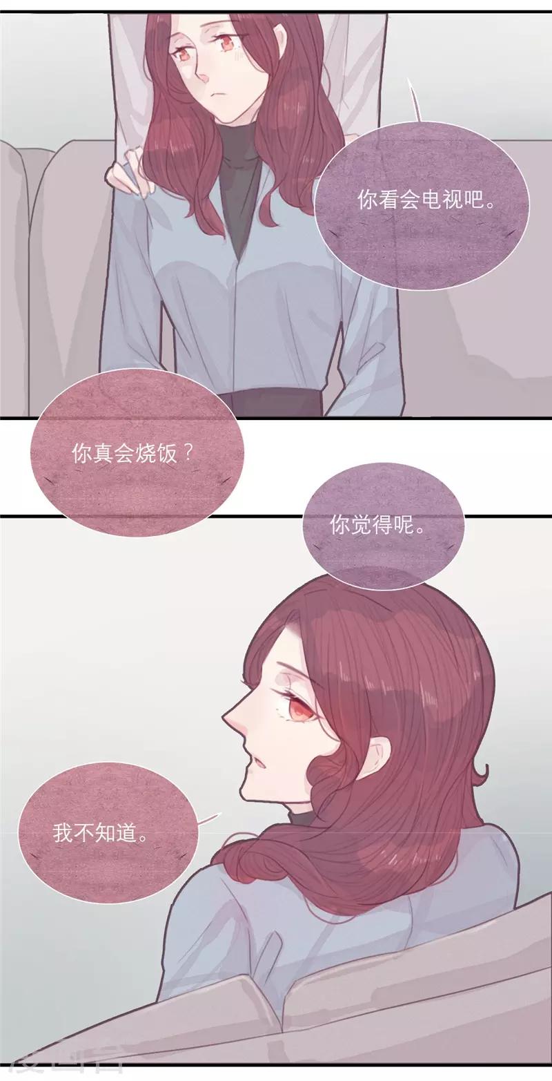 三梳漫画,第37话2图