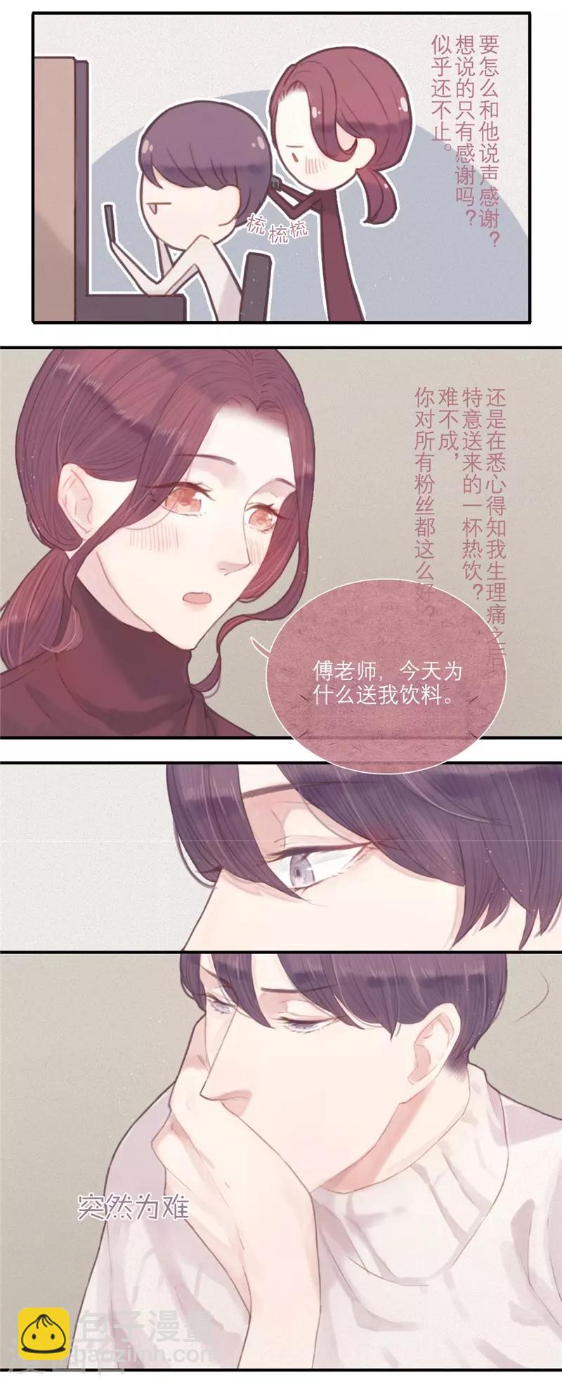 三梳全文阅读漫画,第24话2图