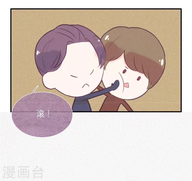 三梳子两篦子顺口溜漫画,第43话1图