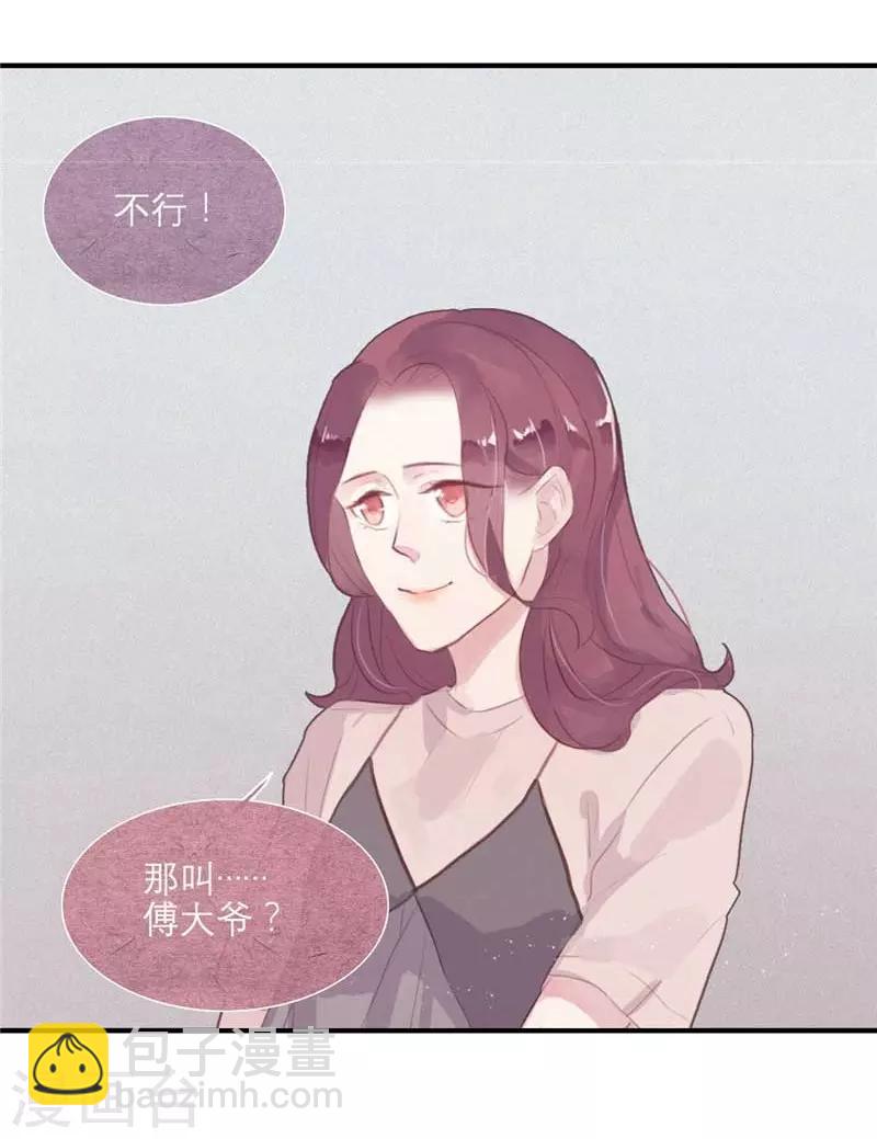 三梳子两篦子顺口溜漫画,第55话1图