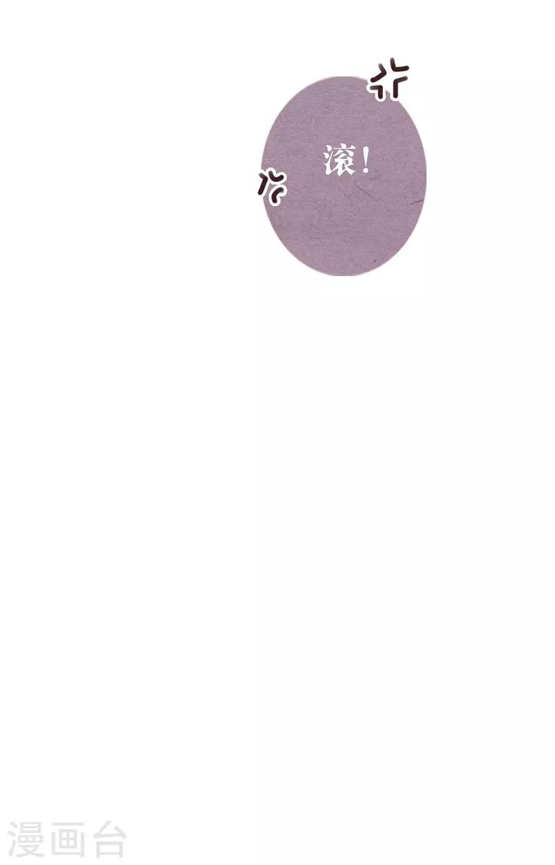 三梳子两篦子顺口溜漫画,第3话2图