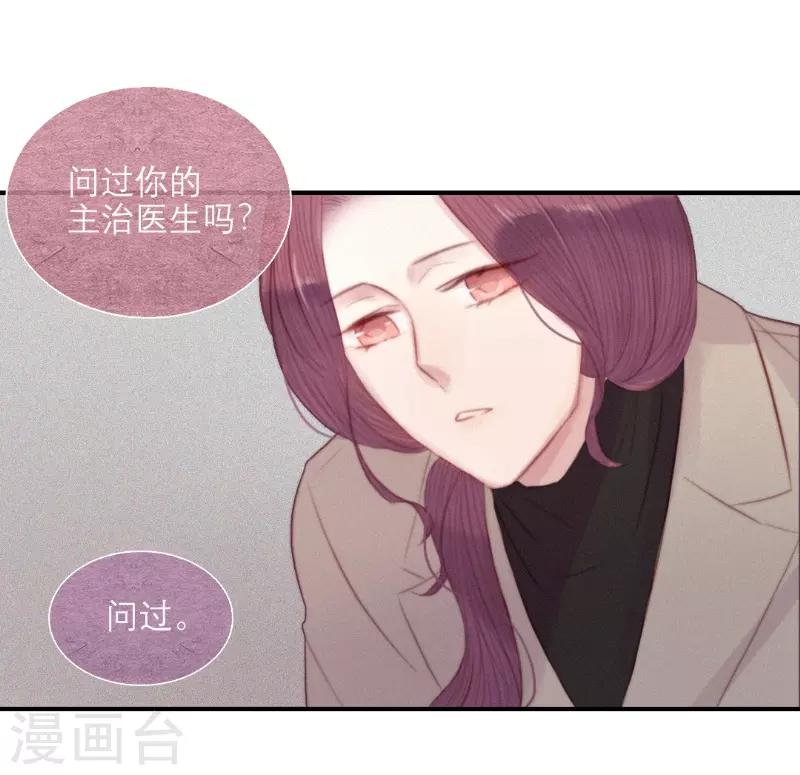 三梳子两篦子顺口溜漫画,第66话1图