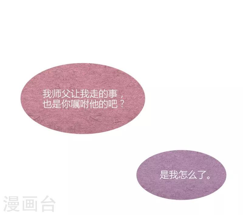 三梳子两篦子顺口溜漫画,第48话2图