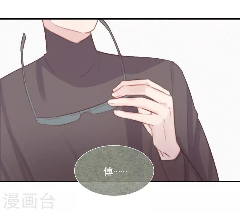 三梳子两篦子顺口溜漫画,第61话2图